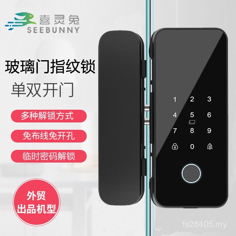 Single Double Open Rabbit Access Control Lock Xi Fingerprint Lock Glass ...