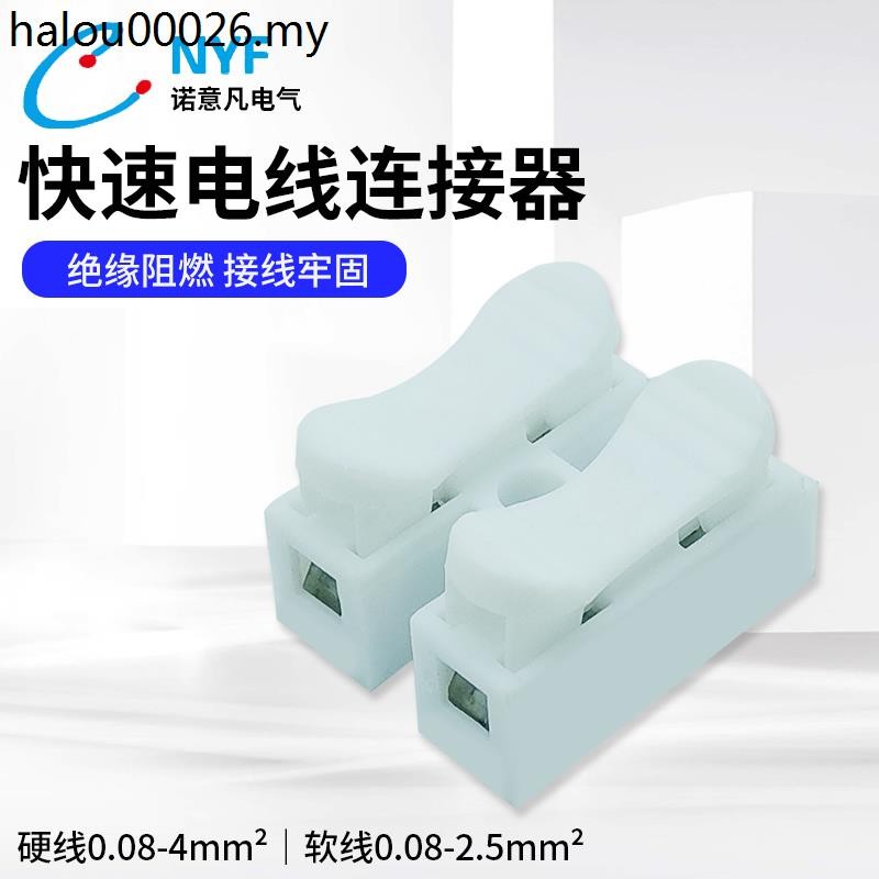Quick Connection Terminal Wire Connector Connection Connector Post Push ...