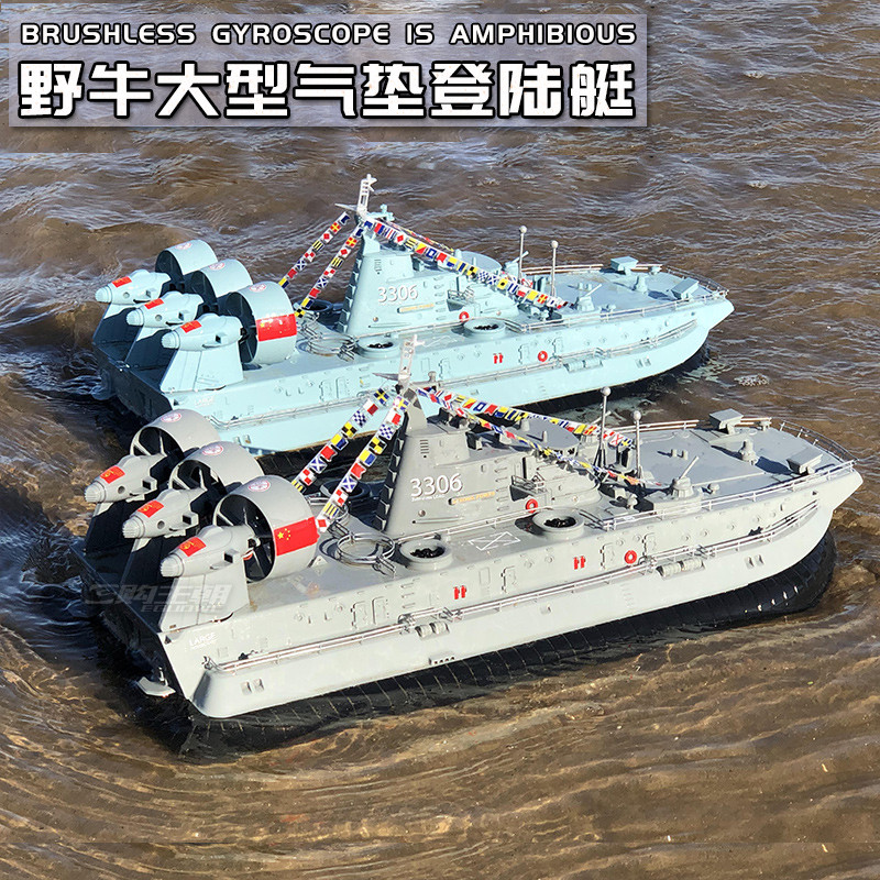 Remote Control Ship Large Brushless Electric Charging Professional ...