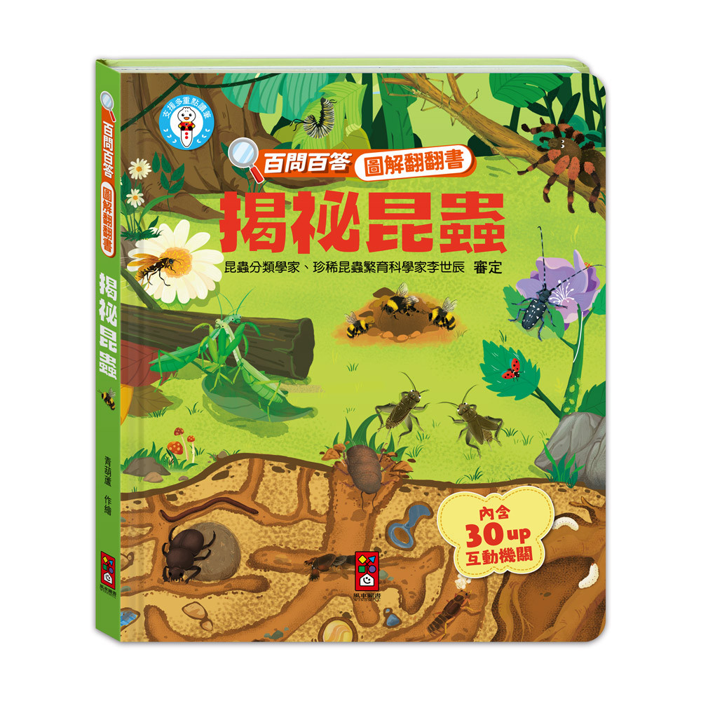 Reveal Secret Insects-Hundred Questions Hundred Answers Illustrated ...