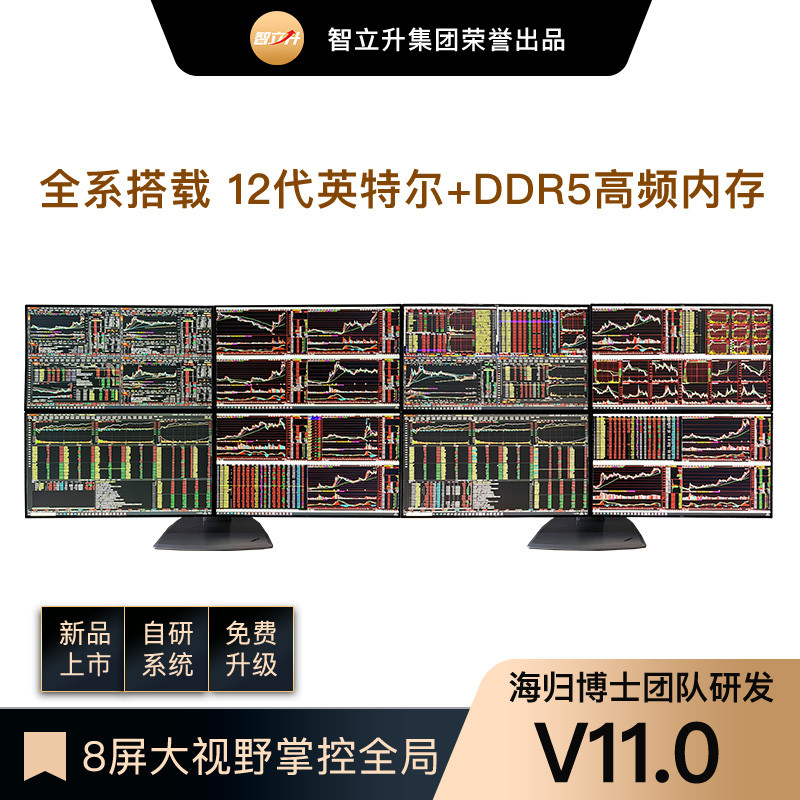 Zhilisheng Eight-Screen Computer One Machine Eight-Screen Stir-Frying ...
