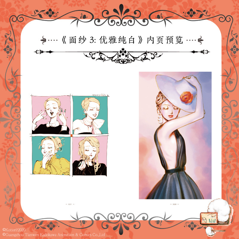 Genuine Free Coaster Style Picture Card X 2 Painted Ziplock Bag Veil