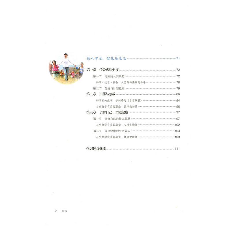Xinhua Genuine 2023 New Version Eighth Grade Second Volume Textbook ...