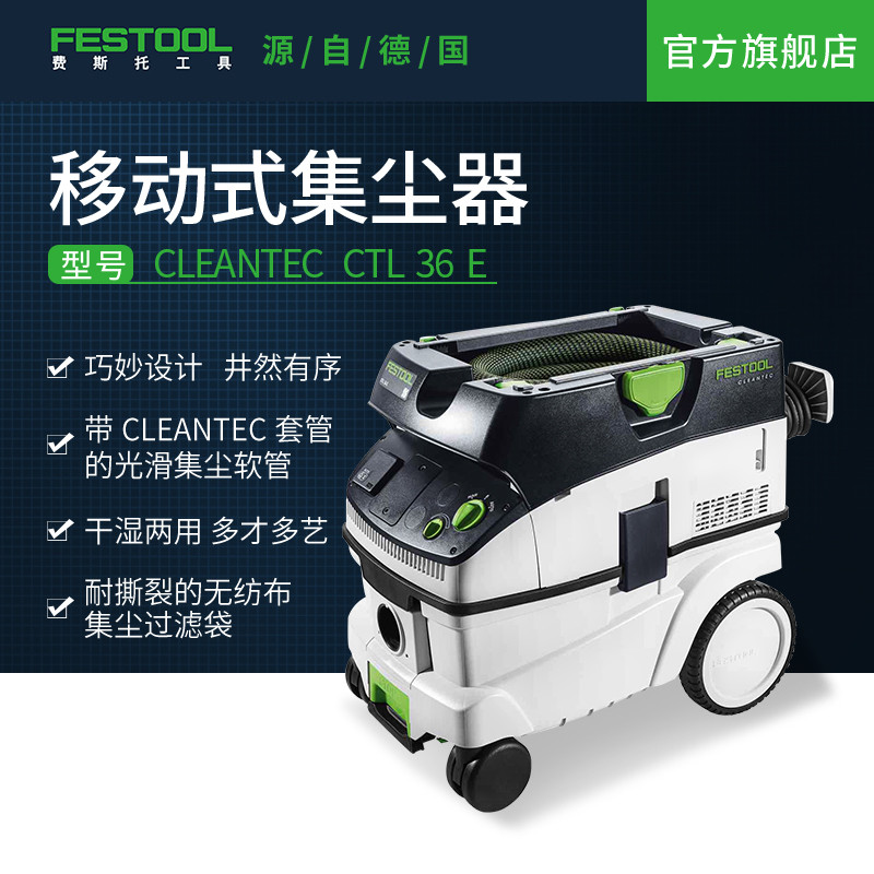 Festool Festool Tool Industrial Dust Collector Vacuum Cleaner ...