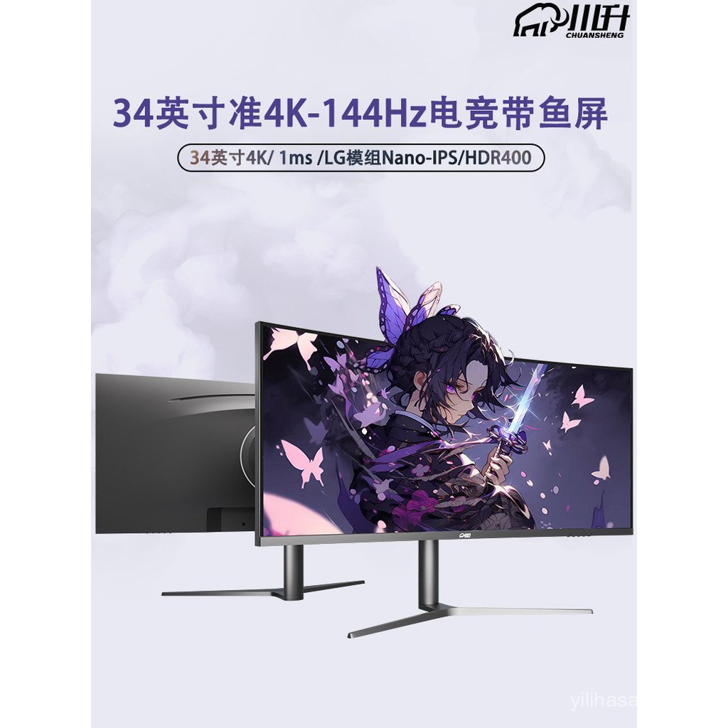 Skrin Tulang Ikan 34-inci 4K 144Hz Melengkung Hitam-Nano IPS Dwi-Skrin ...