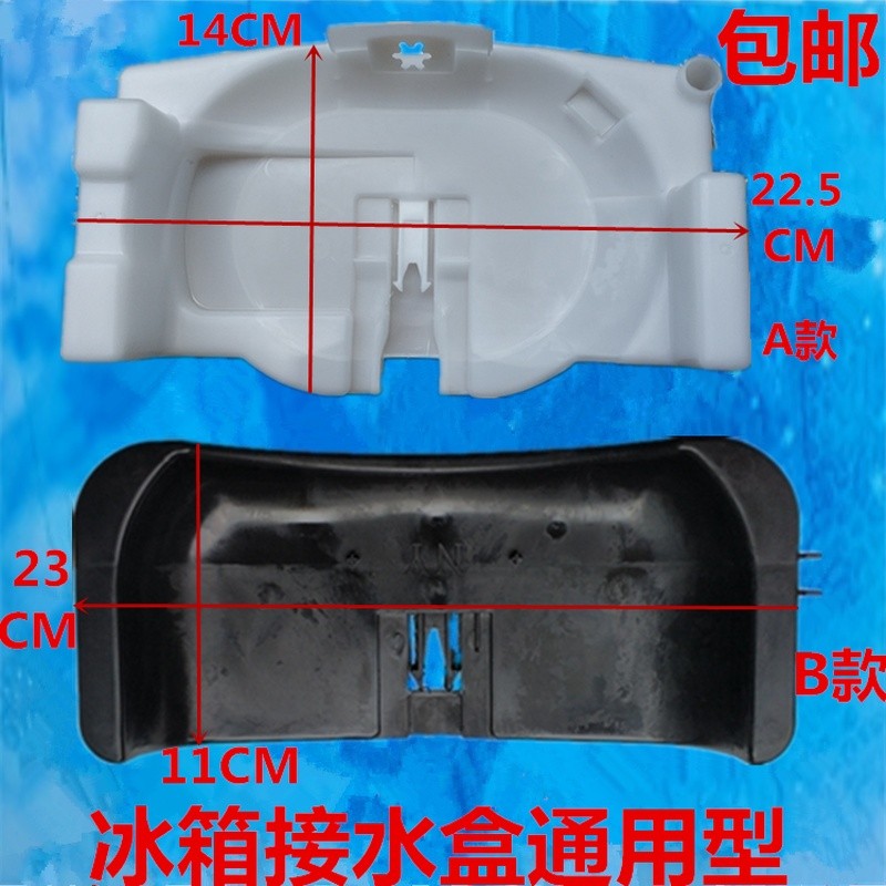 Samsung/Omar/Refrigerator/Xinfei/Water Box/Compressor/Water Tray/Steam ...