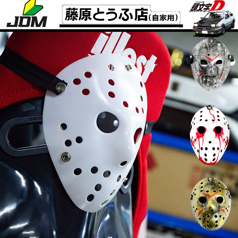 Jason Voorhees mask kanjo topeng jason mask JDM Style Racing Osaka ...