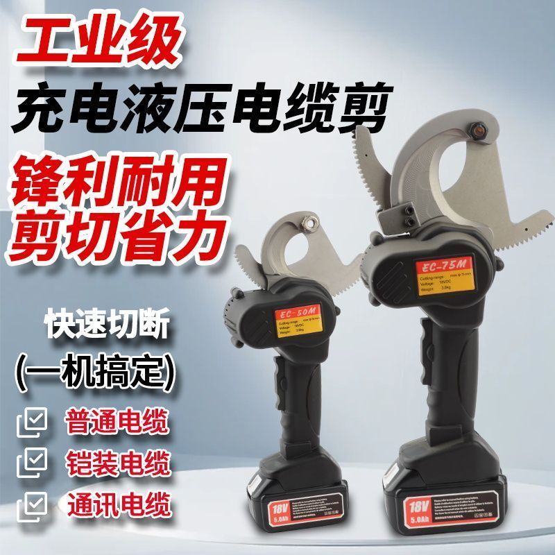 Electric Ratchet Cutter Lithium Battery Silent Electric Cable Cutter ...
