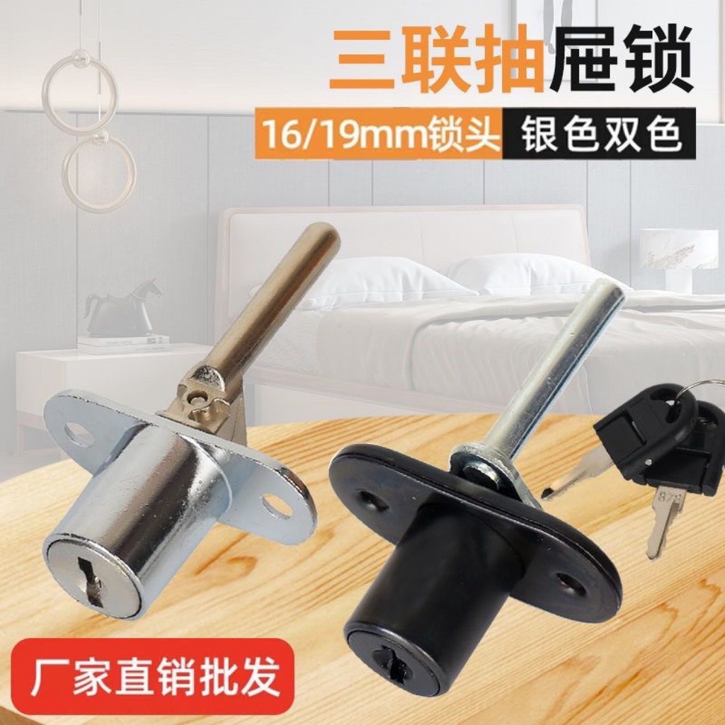Desk Drawer Lock Cabinet Lock Cylinder Triple Lock Triple Lock File ...