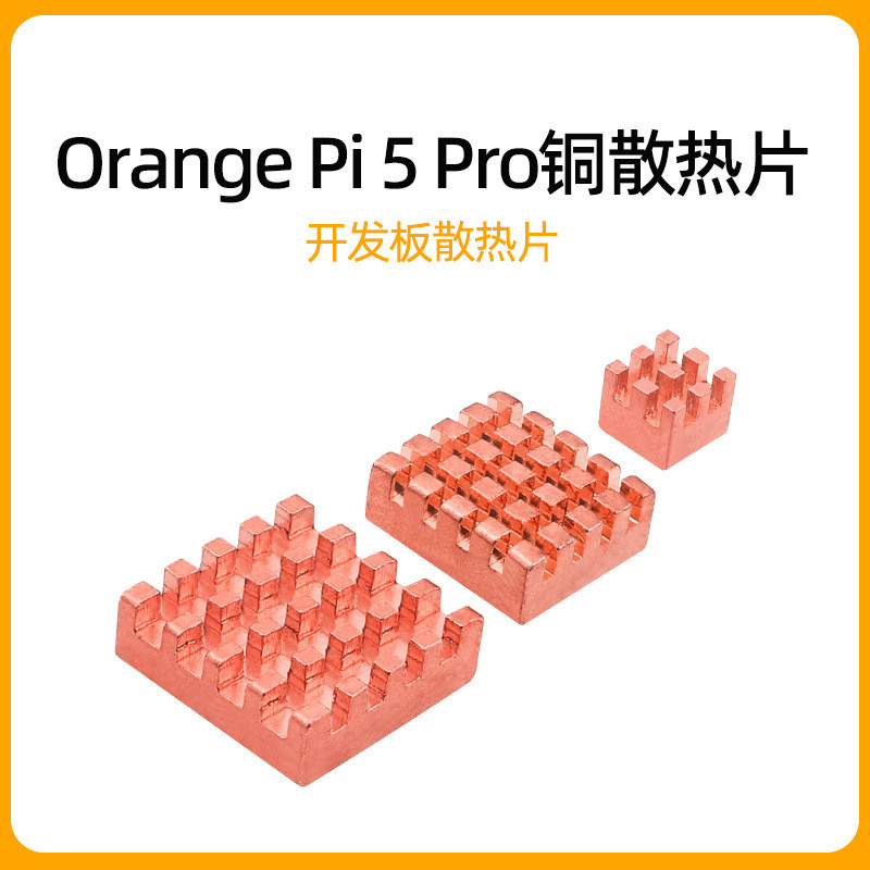 Orange Pi Orange Pi 5 Pro Pure Copper Radiator Orangepi Development ...
