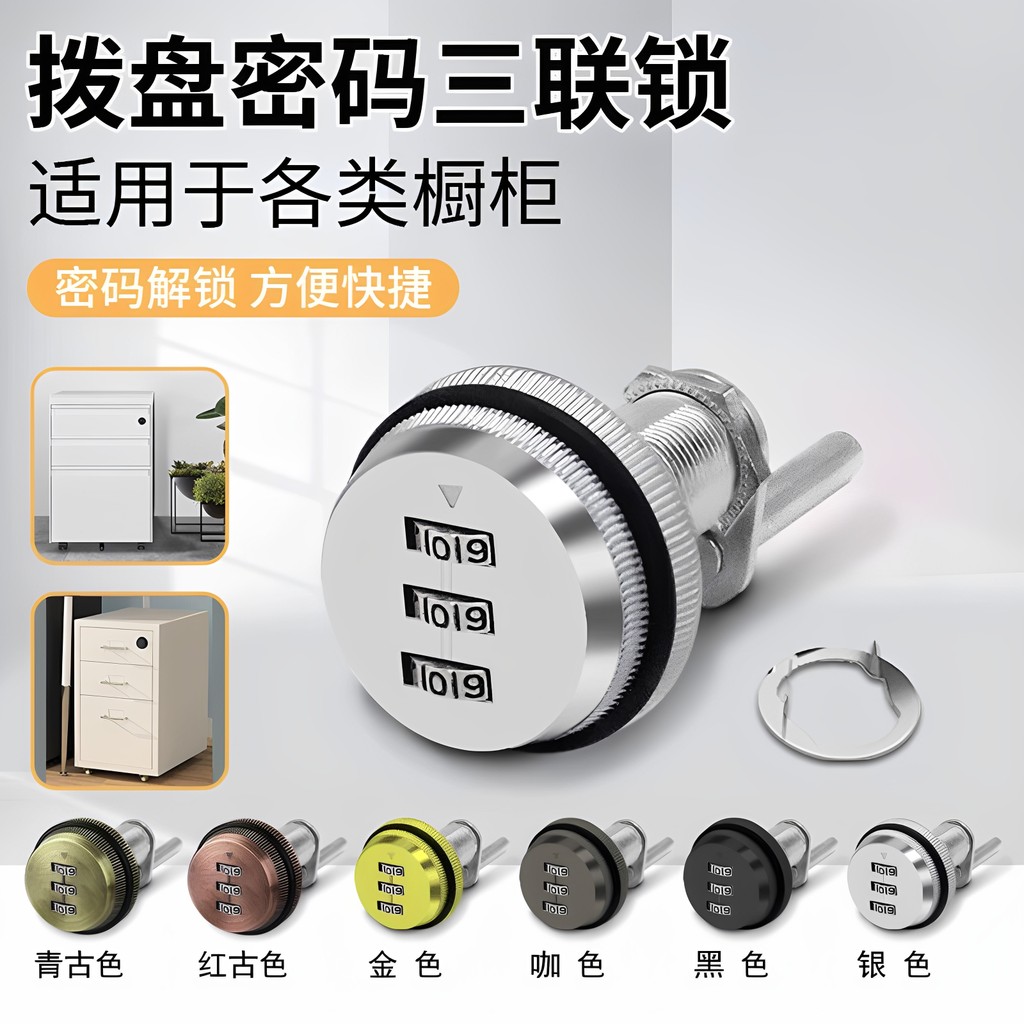 Cabinet Combination Lock Desk Drawer Triple Lock File Cabinet ...