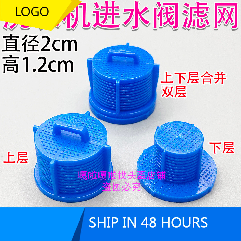 Universal Automatic Roller Pulsator Washing Machine Sand Filter Inlet ...