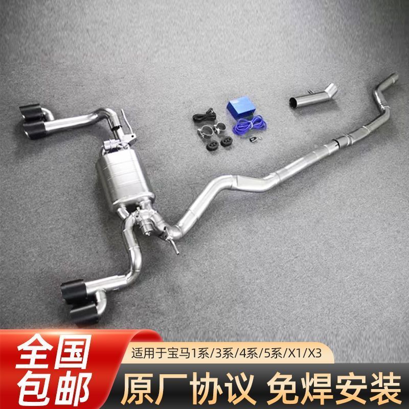 BMW 1 Series/3 Series/5 Series/X1/X3 Middle Tail Section Valve Exhaust ...