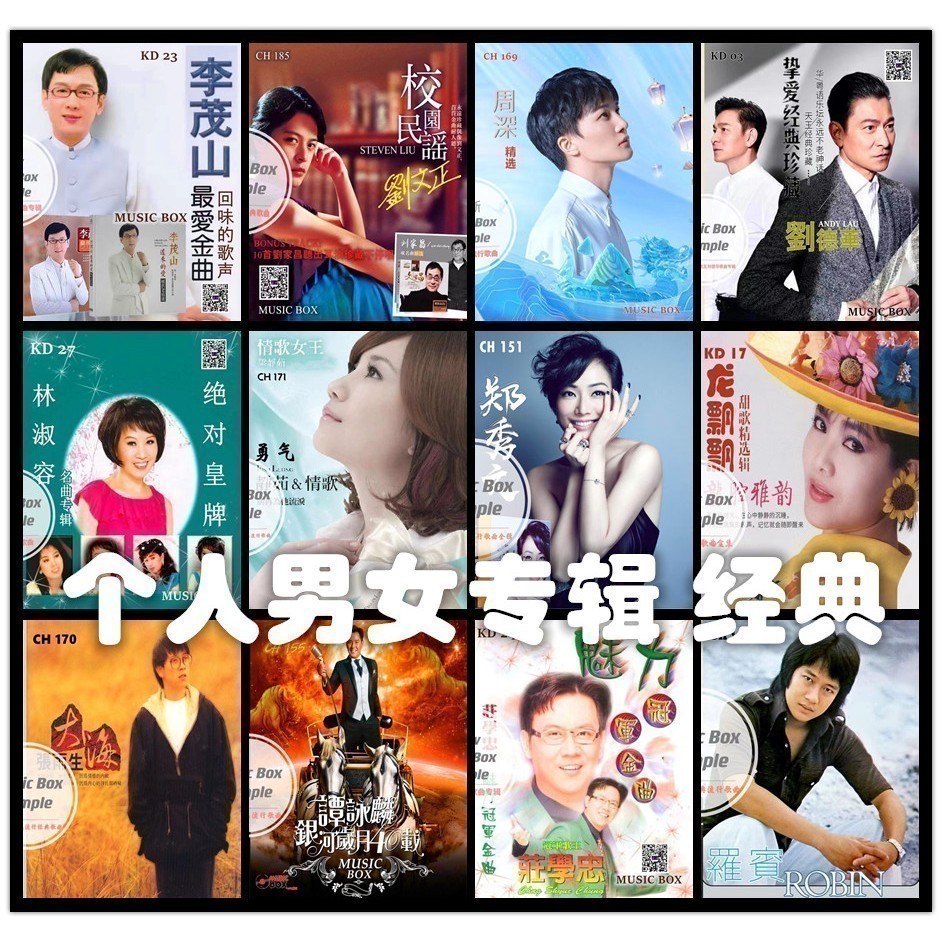 U盘 个人男女专辑 中文 经典老歌 歌曲 MP3(2FULL) | Shopee Malaysia
