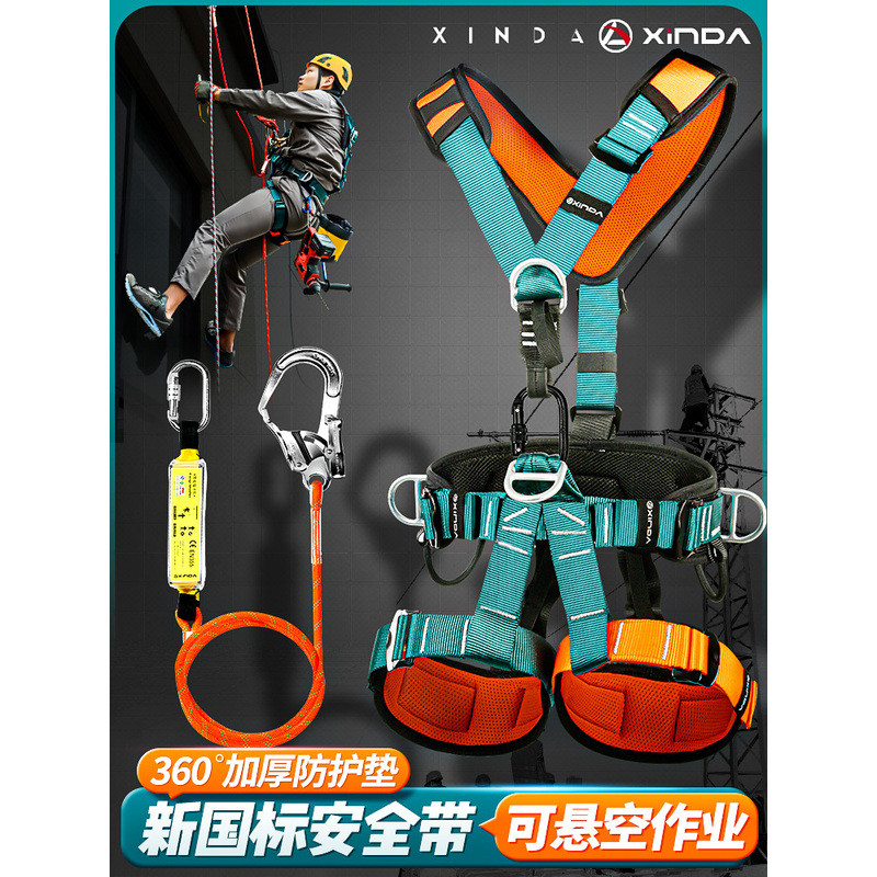 Xinda Whole Body Five-Point High-Aerial Work Seat Belt Rock Climbing ...