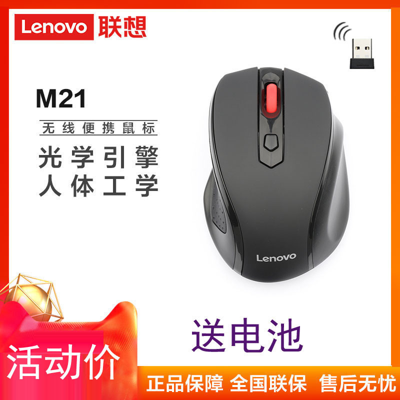 bluetooth mouse mouse Lenovo Wireless Light-Tone Mouse Laptop Desktop ...