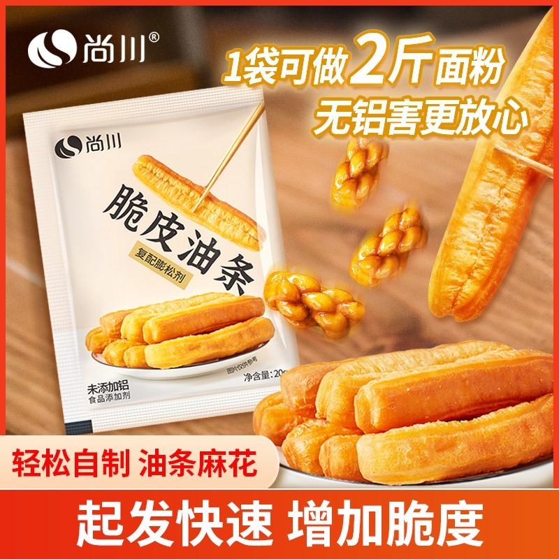 Shangchuan Crispy Skin Fritters Bulking Agent Aluminum-Free Fluffy ...