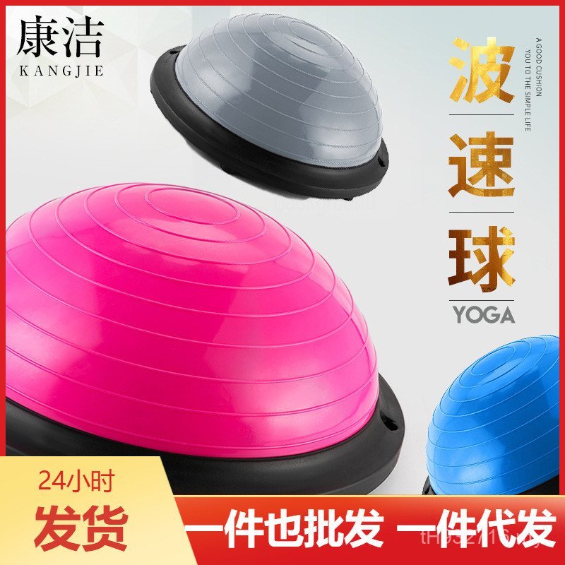 Stretching Home Fitness Equipment Foot Step Semicircle 58cm Pilates ...