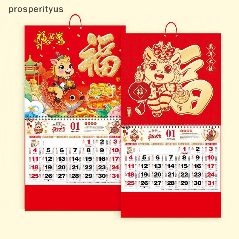 [Prs] 2026 Year The Horse Wall Calendars Chinese Lunar Date Calendar ...