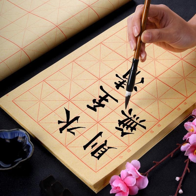 Frayed Paper Rice Paper Calligraphy Special Paper Calligraphy Paper ...