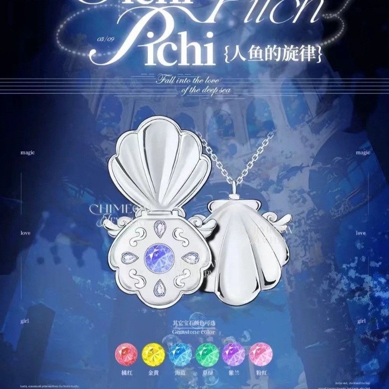 Mermaid Melody: Pichi Pichi Pitch Anime Same Style Fish Tail Shaped ...
