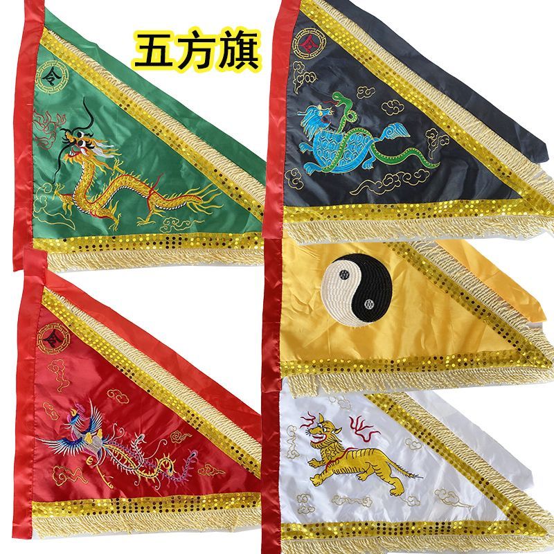 进店有礼，新品热销！道家令旗五方旗五行旗五色令旗五龙旗双面刺绣绸缎四神兽旗道士旗Taoist flag five square flag ...
