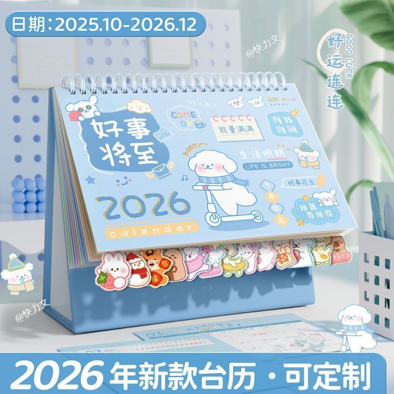 Calendar 2026年台历 日历 台历2026年新款日历摆件可爱卡通商务办公年月历桌面创意打卡计划Desk Calendar 2026 ...