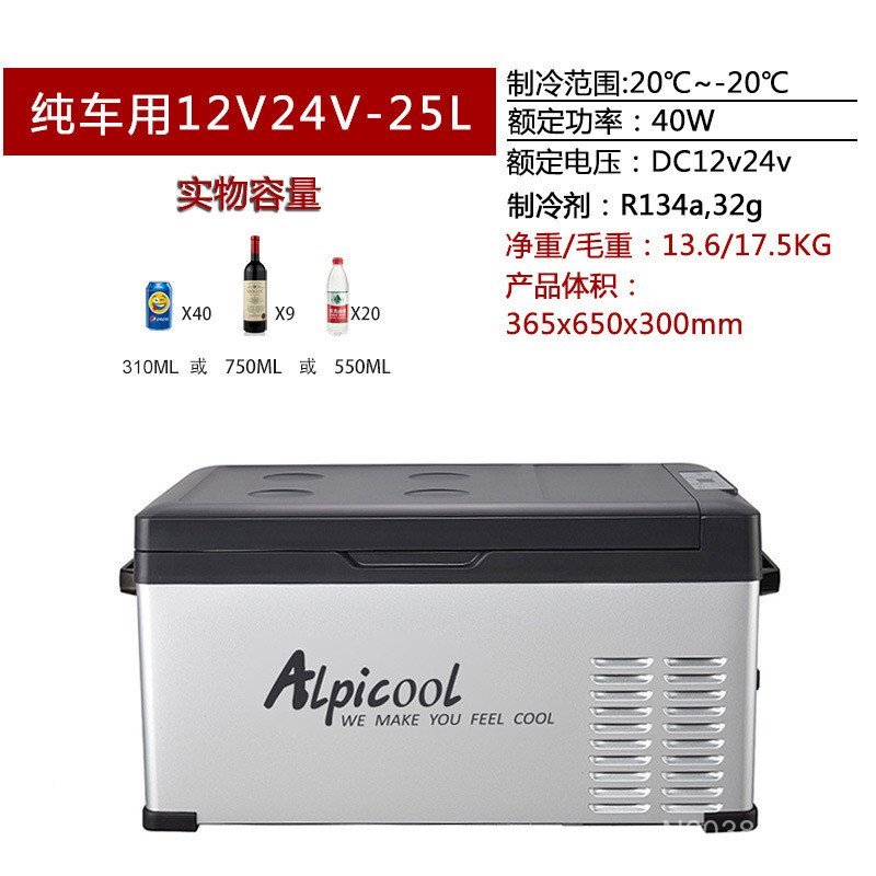 Pure Self-Driving Ice Tiger Modified Mini Compressor Refrigerator Car ...