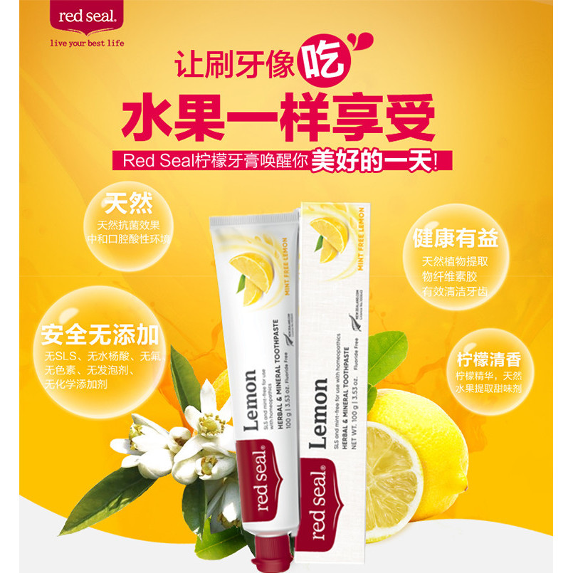EXP 04/2028] Red Seal Lemon SLS Free Toothpaste ( 100g ) ( Made in