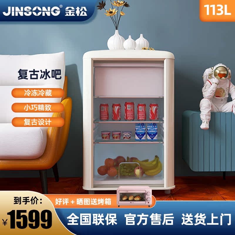 Jinsong SC-113R Retro Transparent Door Refrigerator Small Mini Bar ...