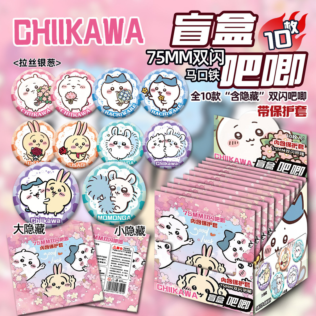 Chiikawa Jiikawa Merchandise Blind Box Blind Bag Hachi Usachi Little ...