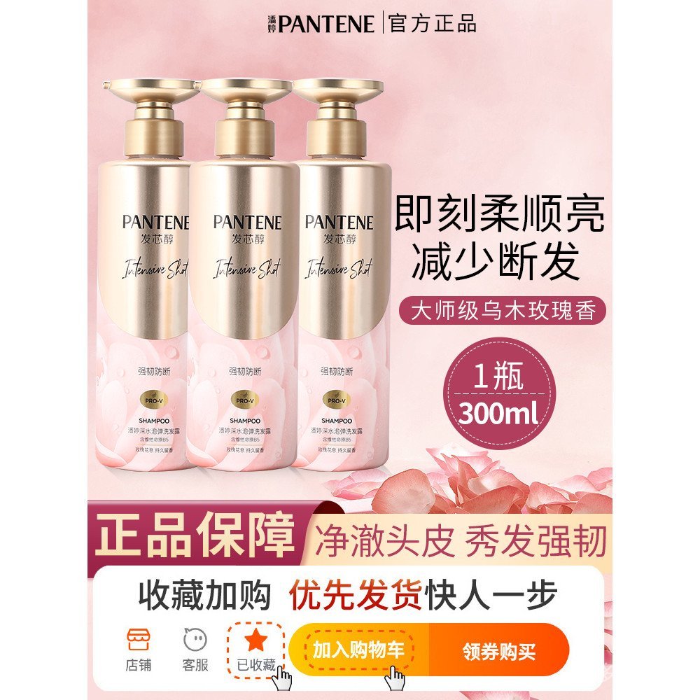 Syampu Pantene Rose Ebony Bebas Silikon Mengisi Penguat Anti-Pecah ...