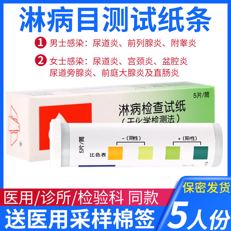 Zhonghui Disease Test Paper Pheromone Detection Basical Disease Vagina ...