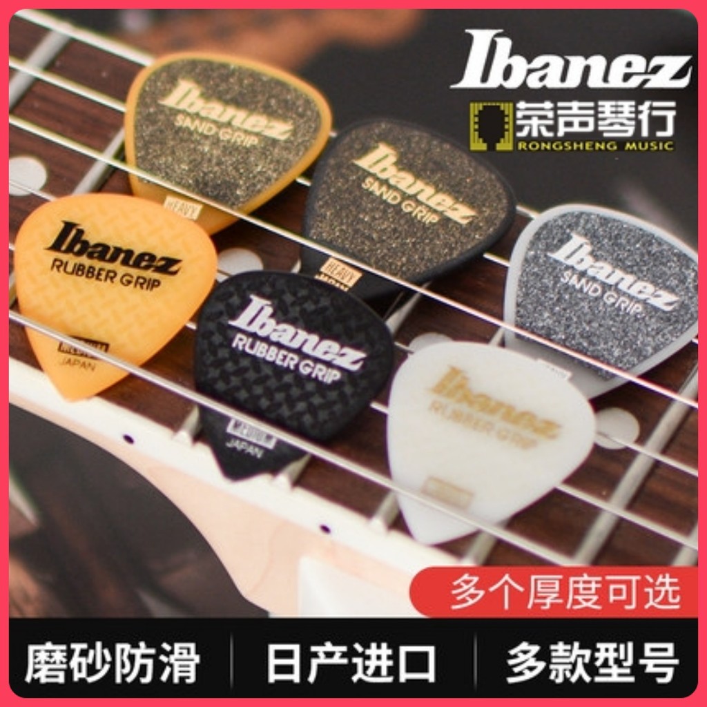 Genuine IBANEZ Ibanna Frosted Anti-Slip Pattern Pick Acoustic Guitar ...