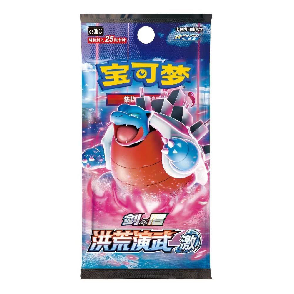 Super Evolution Pokémon Simplified Medium ptcg 5.0 