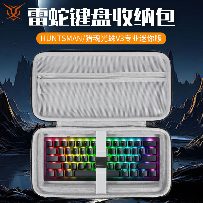 Hubing Suitable for Razer Razer Keyboard Storage Bag Hunter Light ...