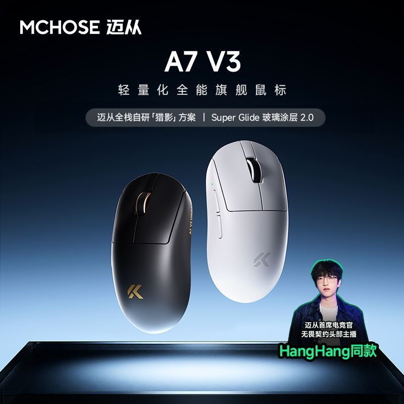 MCHOSE From A7 V3 Ultra+Mouse Gaming Game Wireless Bluetooth Three-Mode ...