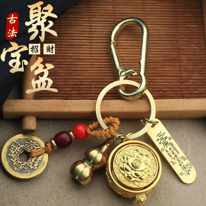 This exclusive key chain combines the Wealth Pot, Five Emperor Coins ...