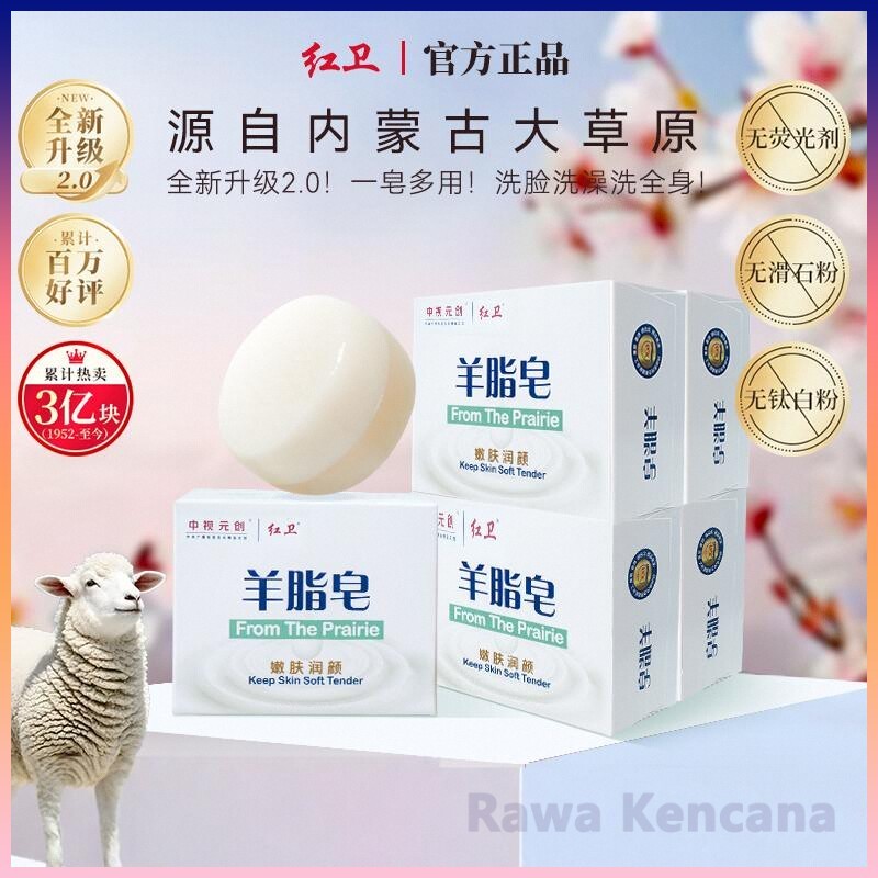 Hongwei Sheep Fat Soap Cleansing Soap Face Wash Hand Soap Bath ...