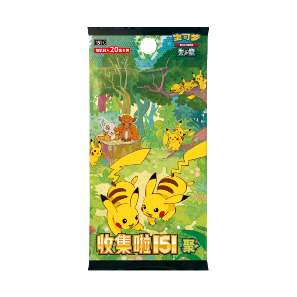 Pokemon TCG: 151 Vol.4 朱&紫宝可梦集换式卡牌游戏收集啦151 聚