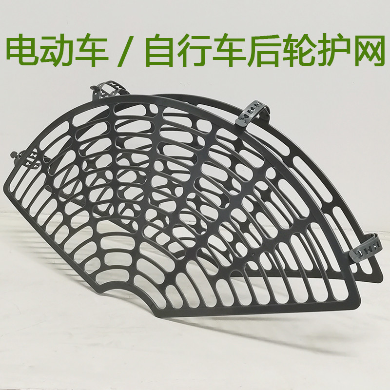 Bicycle Protection Net 26/24/20 Rear Wheel Protection Net Extra Large ...