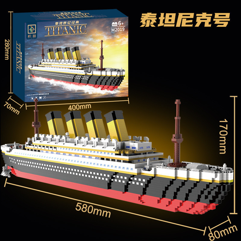 Compatible Particle Building Blocks Titanic Boys High Difficulty Giant ...