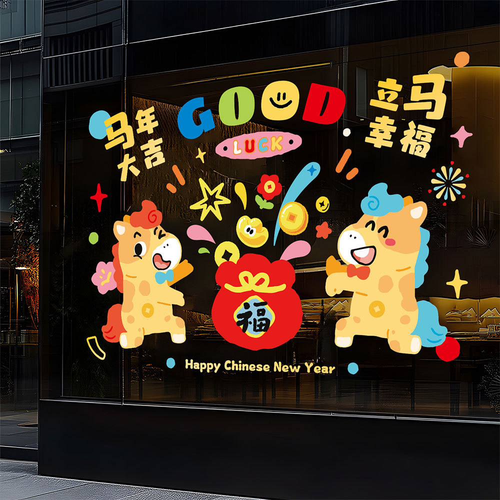 Window Paste Wall Sticker 2026 Windows Spring Gifts of The Horse Cute ...
