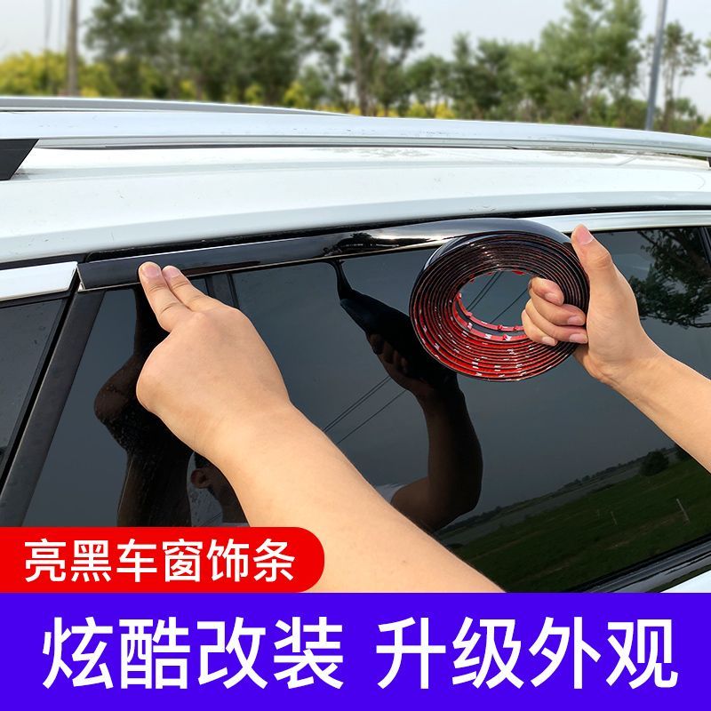 Bright Black Window Trim Car Window Frame Strip Chrome-Plated ...