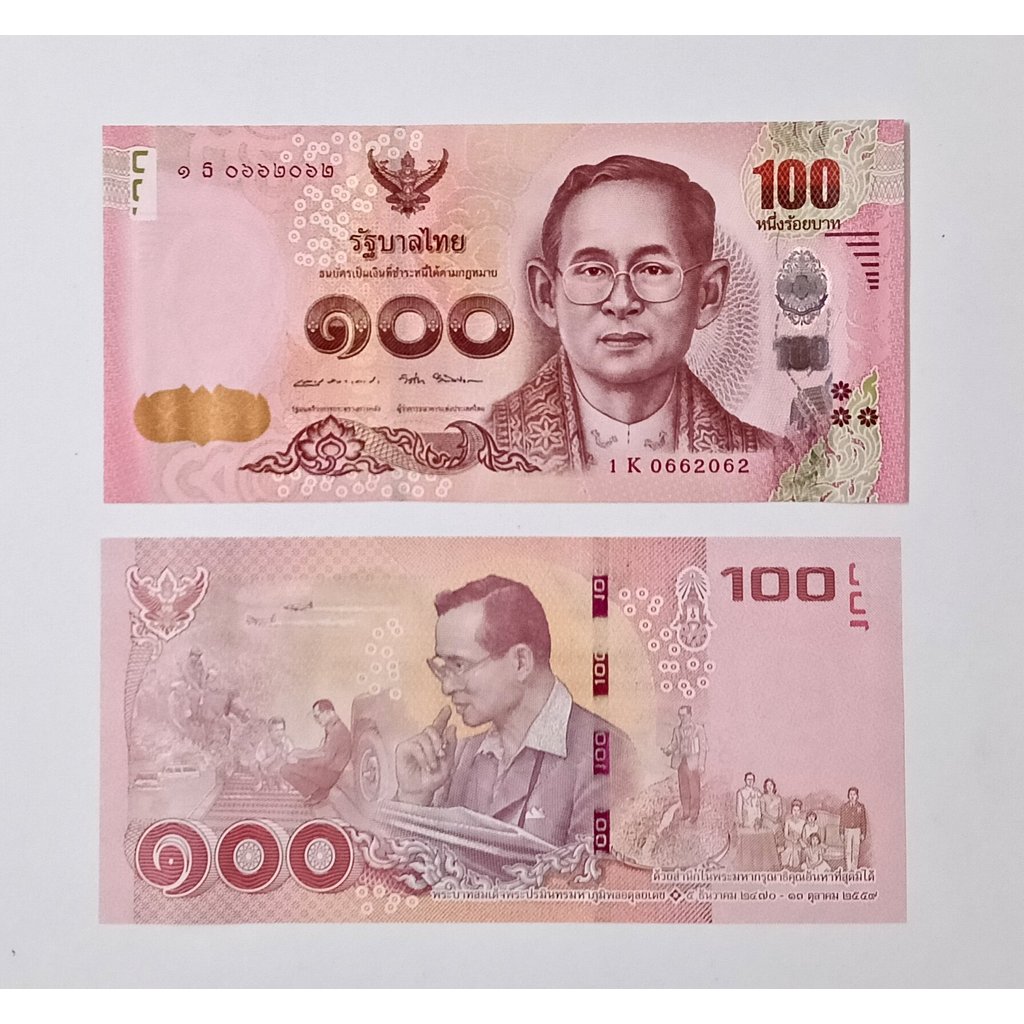 Thailand Commemorative 100 Baht Paper 2017 Years UNC Random Number ...