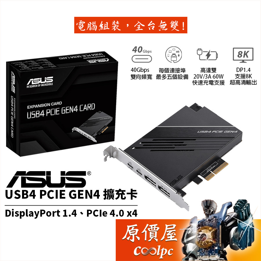 ASUS USB4 PCIe Gen4 Expansion Card/PCIe 4.0 X4/USB4 x2/DP1.4