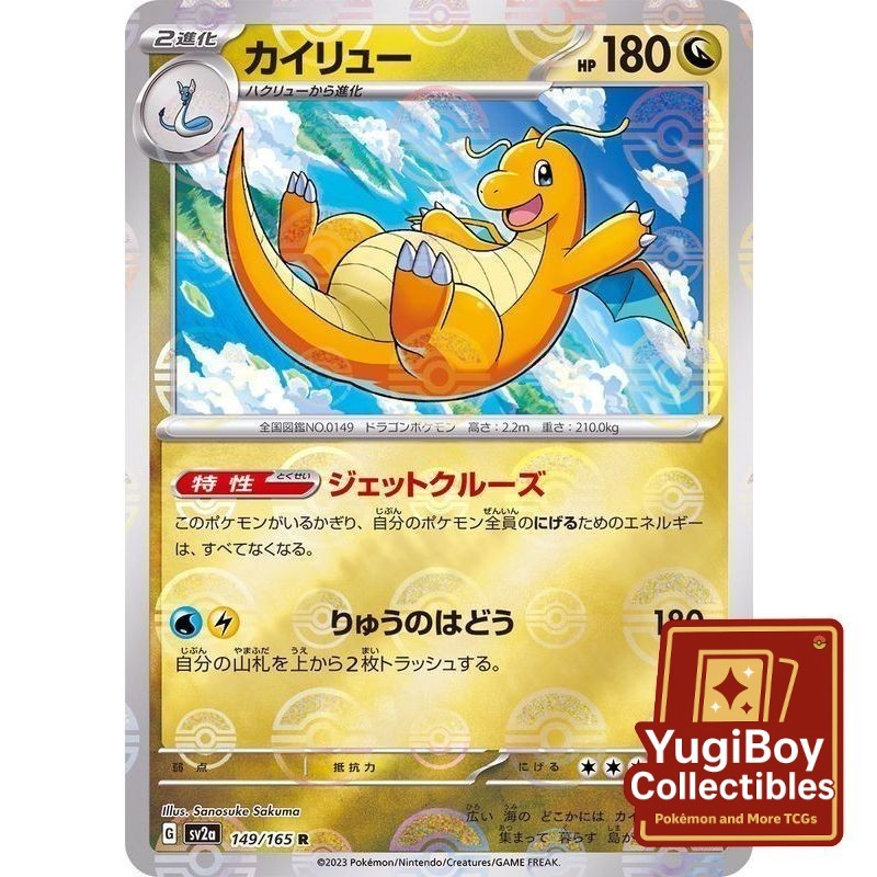 Dragonite SV2a 149/165 Poke ball Reverse Holo | Pokemon Card PTCG |  Japanese | | Shopee Malaysia
