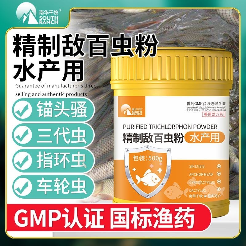 Exquisite Enemy Insect Powder For Aquaculture Chinese Insect Ring ...
