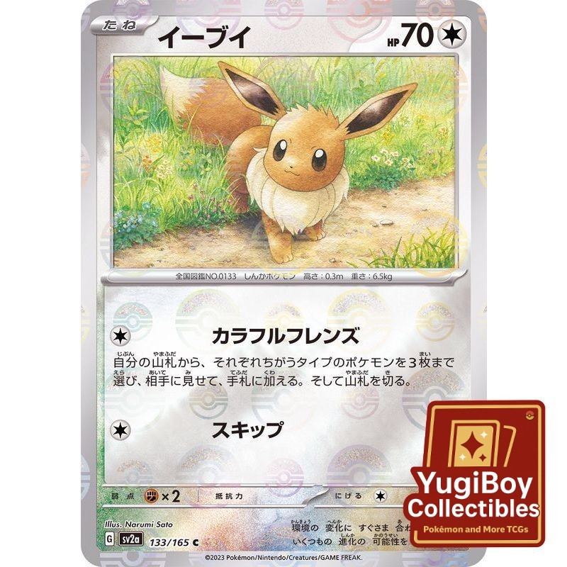 Eevee Poke Ball 133/165 [SV2a] Pokémon Card 151