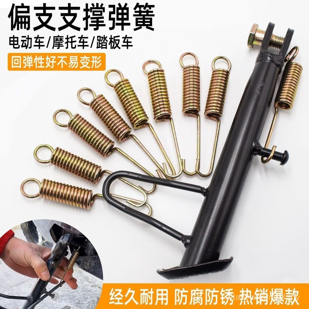 Motorcycle Electric Vehicle Owner Support Spring Double Support Big ...